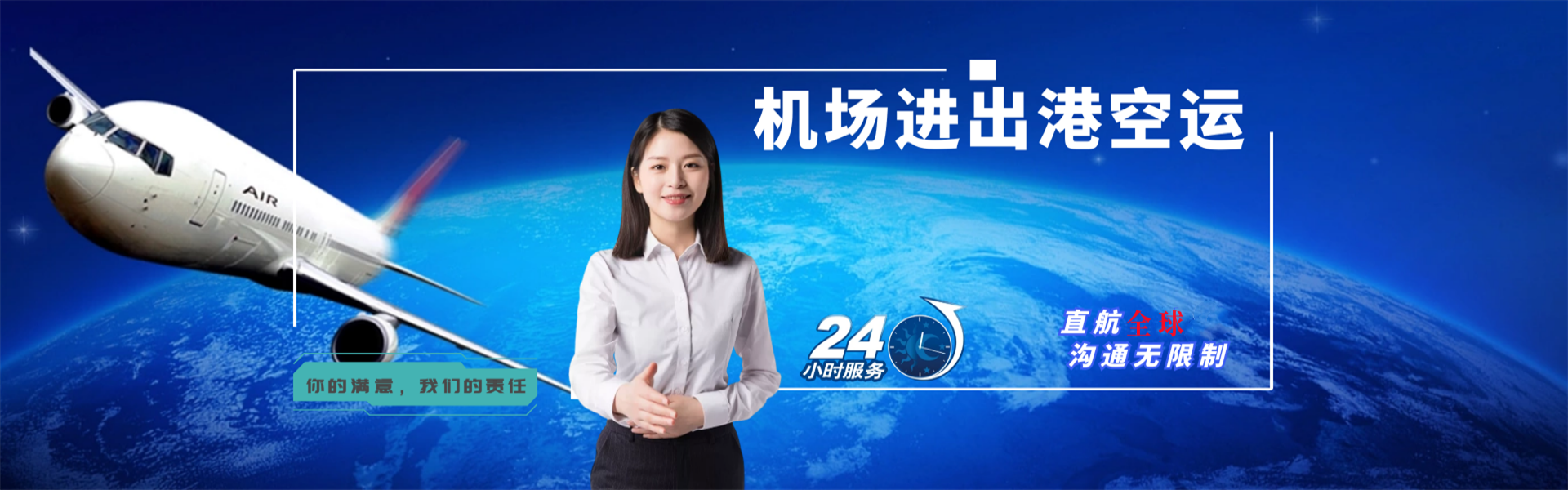 大通湖到加拿大物流公司-大通湖至加拿大物流专线-大通湖空运到加拿大-优时通物流有限公司